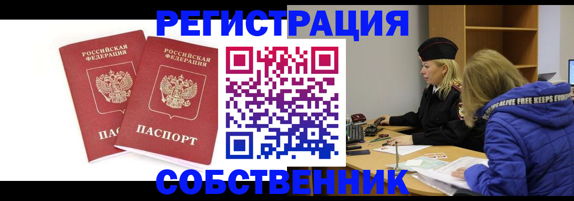 регистрация для школы в Шарье